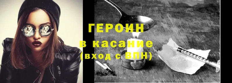 ГЕРОИН Heroin  МЕГА как войти  Калтан 